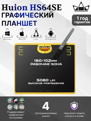 Huion HS64SE grafik plansheti (maxsus nashr), 6.34 dyuym, micro USB, qora 1