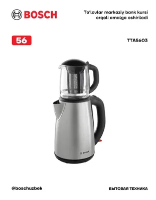 Чайник Bosch TTA5603