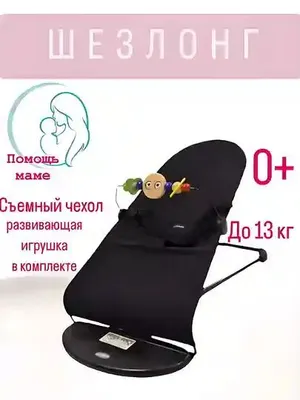 Uzi tebranadigan belanchak - bolajonlar uchun 1