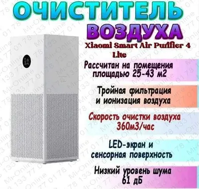Xiaomi Mi Smart Purifier 4 Lite havo tozalagichi/havo tozalash qurilmasi 1