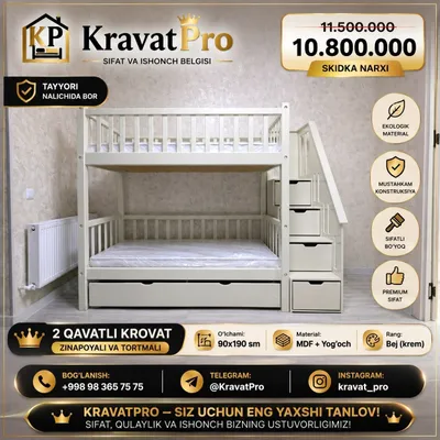 Ikki qavatli bolalar karavoti