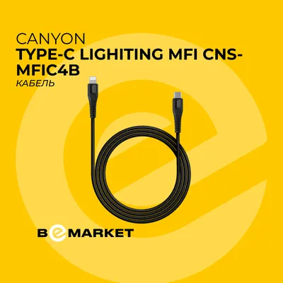 Кабель Canyon CNS-MFIC4 Type-C Lightning 1