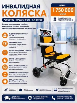 . Легкая, компактная и удобная инвалидная коляска 1