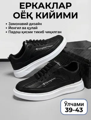 Легкая мужская обувь, кеды 1