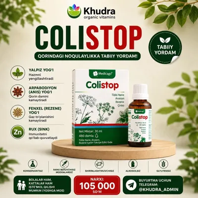 Medicago Colistop (Колистоп)
