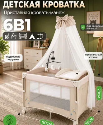 Продаю детскую кроватку 1