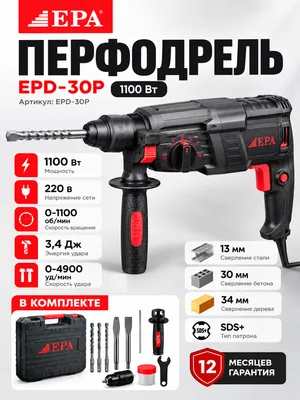 perforator -drel EPA EPD-30P перфоратор-дрель 1