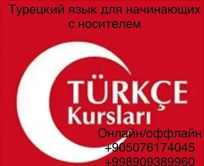 Turk tili. Repetitor.