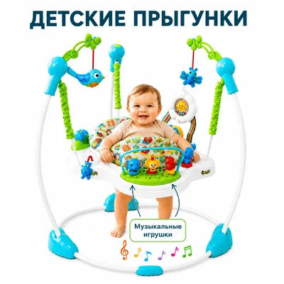 Детские ходунки-прыгунки 360° игровой центр