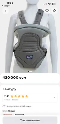 Кенгуру, почти новый 1