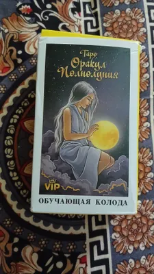 To‘lin oy tarot kartalarini sotaman 1