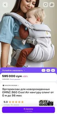 Эргорюкзак Ergobaby OMNI 360 (оригинал) 1