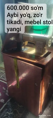Швейная машина 1
