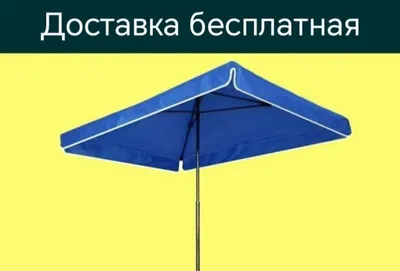 Zontik naves shatyor palatka Зонтик шатер шатёр навес палатка доставка 1