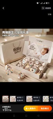 Подарочный набор для малышей (Baby Gift Set) 1