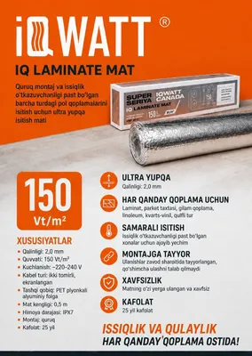 Электрический теплый пол под ламинат. Laminat uchun elektr issiq pol 1