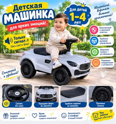 Bolalar tolokar mashinasi / Bolalar minadigan mashina 1