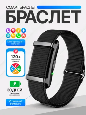 Smart fitnes bilakuzuk - erkaklar va ayollar uchun 1