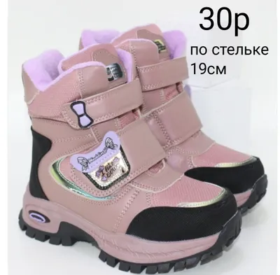 Новые детские сапожки. 1