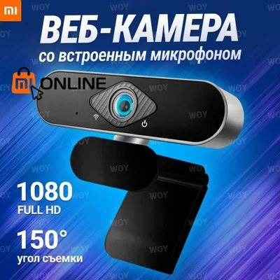 Веб камера для компьютера Xiaomi Xiaovv FullHD USB с микрофоном 1