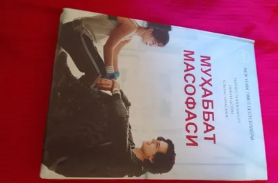 Книга «Расстояние любви»