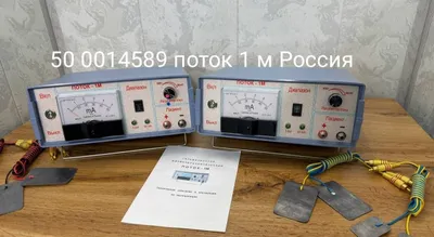 Potok 1, elektroforez, Potok 1, galvanizator, yangi 1