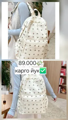 рюкзак