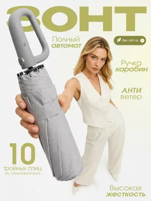 Зонтик (новый) 1