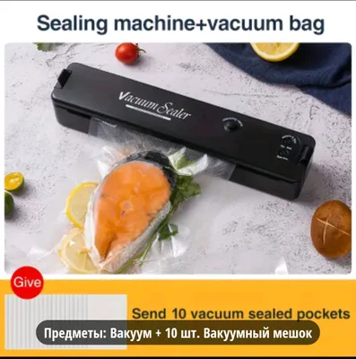 вакуумная упаковка для еды 1