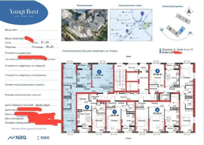 Продажа 3-комн. кв. 92 м², Бектемирский 1