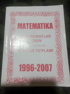 математика для абитуриентов 1