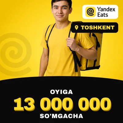 Курьер Яндекс.Еда, до 13.000.000 млн/сум в месяц