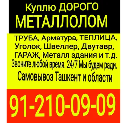 Metallom olish punkiti Toshkent