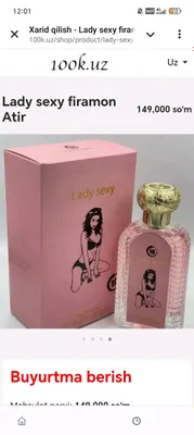 Духи Lady Sexy 1