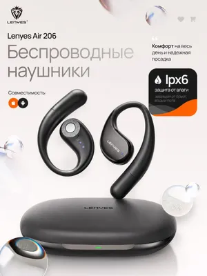 Наушники LENYES AIR206