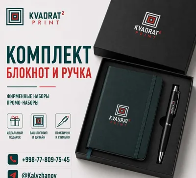Bloknot va ruchka to‘plami | Brendli to‘plamlar | Promo to‘plamlar 1