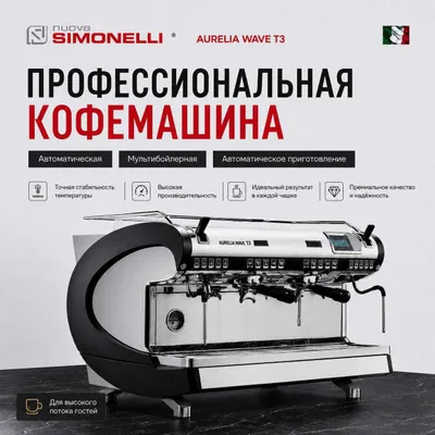 Кофемашина | Gemilai G3111A - 1 группа, 2 бойлера | Мультибойлер 1