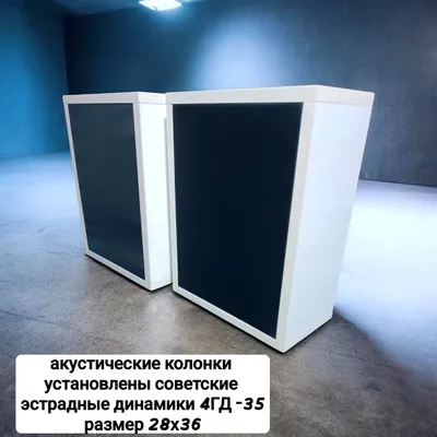 акустические колонки