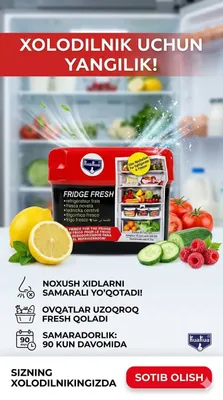 Для холодильника