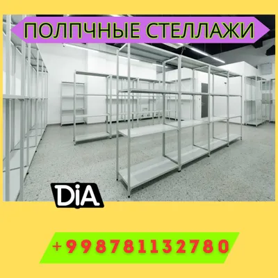 Архивные стеллажи, полочный стеллаж, polkaly arxiv stelaj, tokcha 1