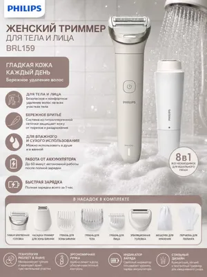 Kafolatli Philips BRL159/00 Wet Dry ayollar tana va yuz trimmeri 1