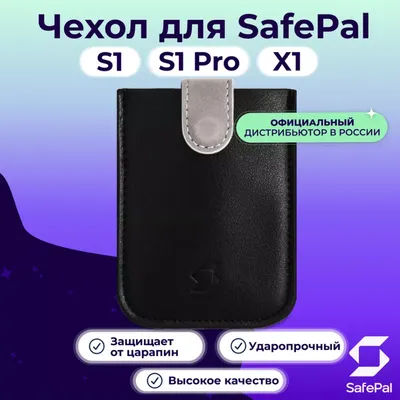 Чехол для криптокошельков SafePal X1, S1 и S1 Pro 1