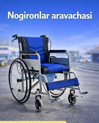 Инвалидная коляска