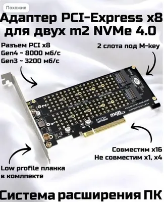M.2 PCI-Express adapteri