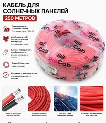 Quyosh panellari uchun ProCab kabeli — 250 metr