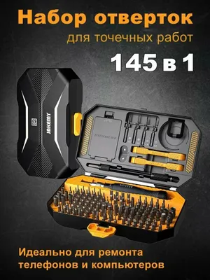 "JAKEMY" JM-8183 набор отверток 145 в 1 1