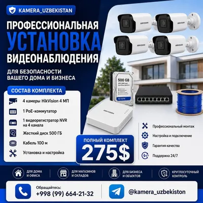 Установка ВИДЕОНАБЛЮДЕНИЯ под ключ