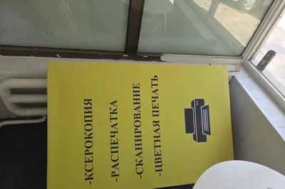 Банер ксерокопия иш учун