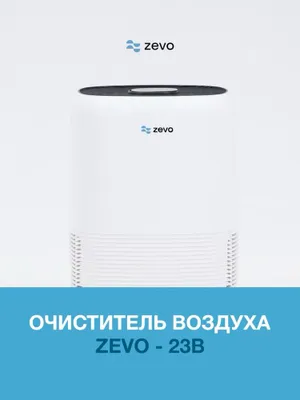 Очиститель воздуха Zevo 23B 1