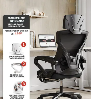 Кресло офисное, компьютерное, сетчатое, игровое 1